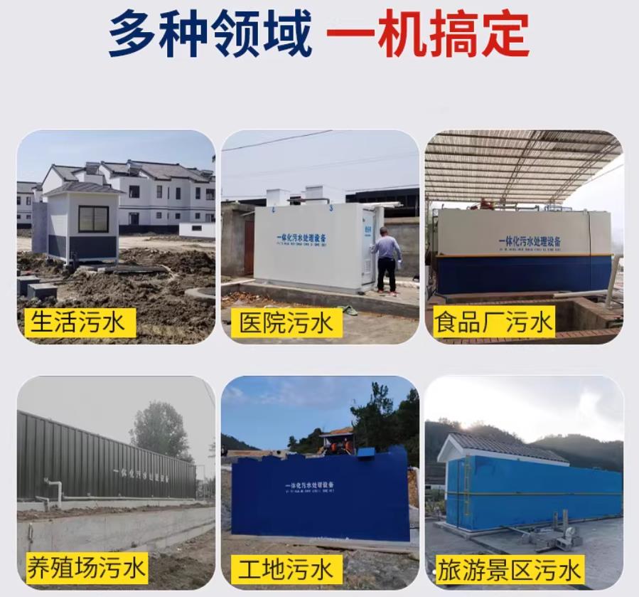 伊通场景全覆盖！甘肃嘉源通一体化污水处理设备，适配城乡工业全场景污水治理