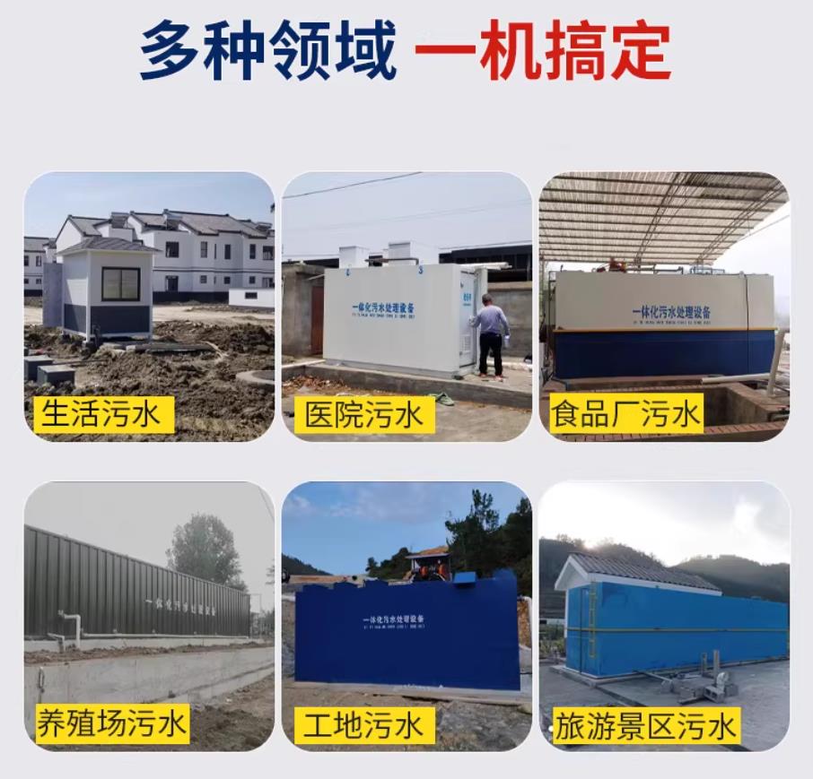 伊通甘肃兰州地埋式污水处理设备厂家｜一体化埋地污水治理设备｜乡镇乡村厂区小区通用解决方案